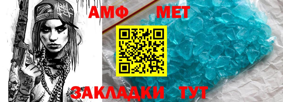 АМФ Розовый Сухой Лог