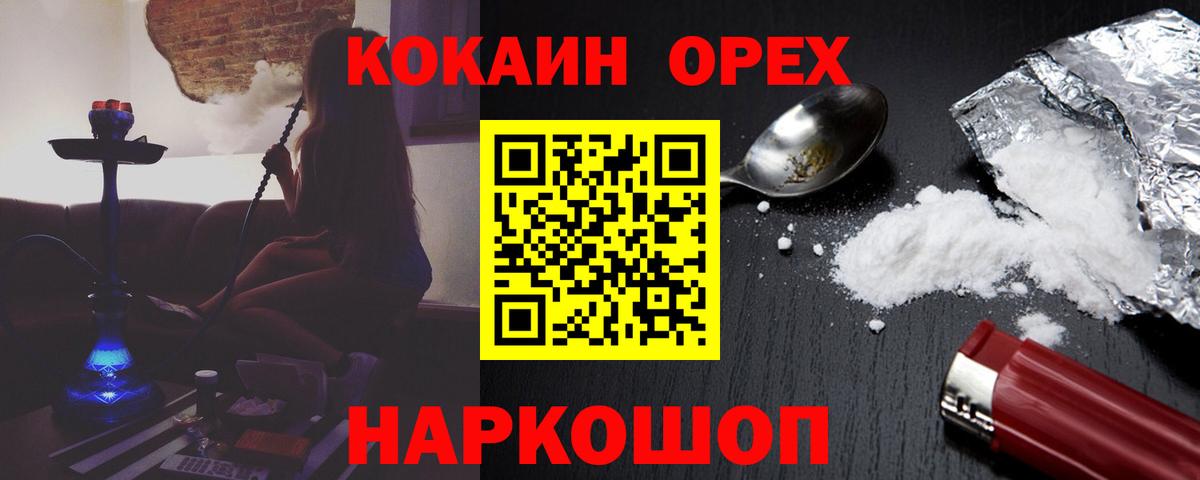 Cocaine Fish Scale  Вход с VPN  Сухой Лог 