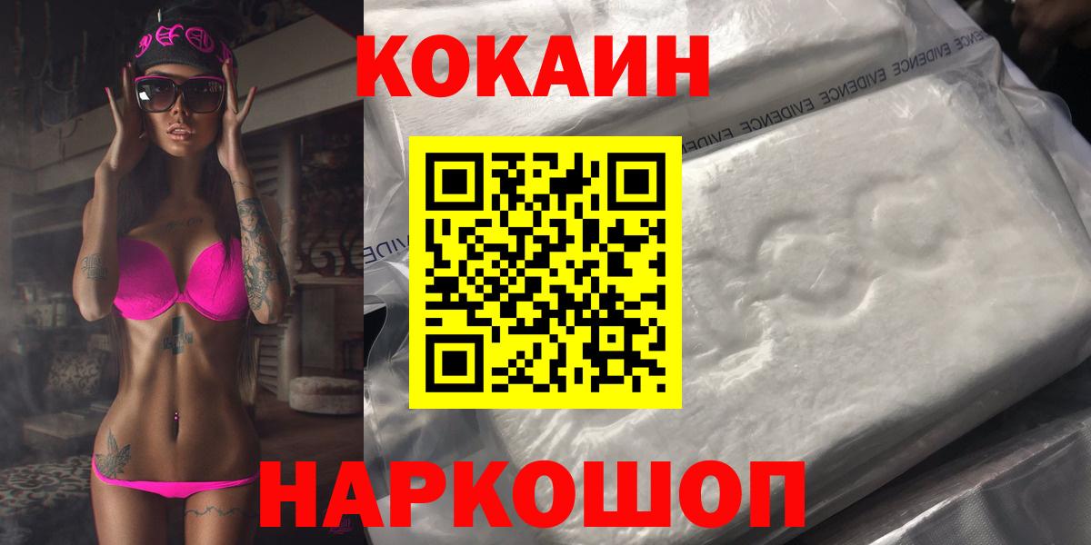 КОКАИН Эквадор Сухой Лог