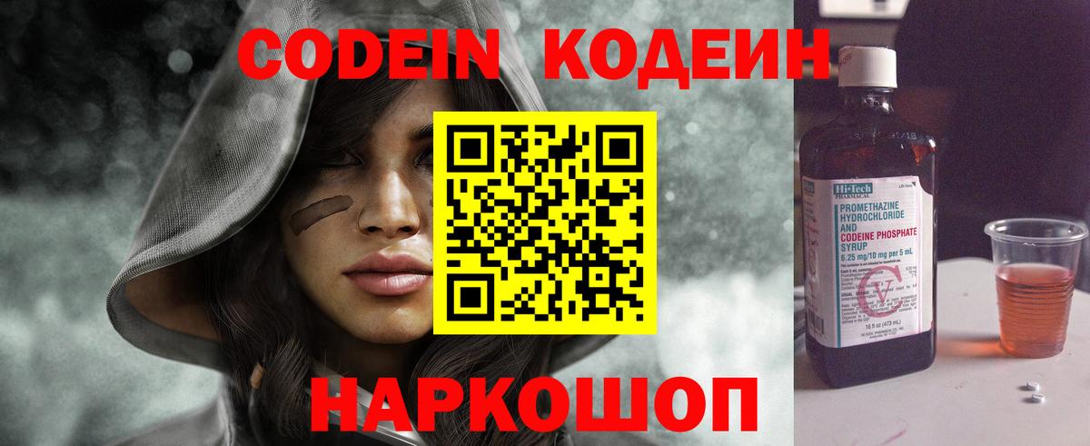 Codein напиток Lean (лин)  Вход с VPN  купить наркоту  Сухой Лог  Кодеин напиток Lean (лин) 