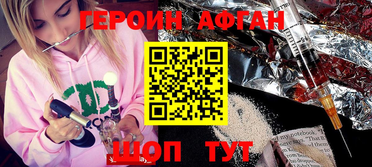 Сухой Лог  Героин Афган  Вход с VPN 