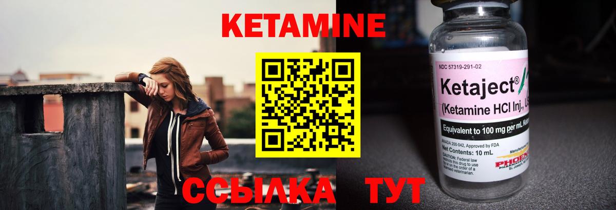 Кетамин VHQ  Вход с VPN  Сухой Лог 