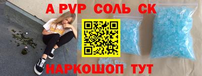 винт Ставрополь