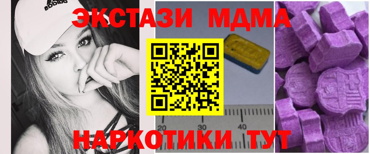 MDMA кристаллы  MDMA crystal  Вход с VPN  МДМА  Сухой Лог 