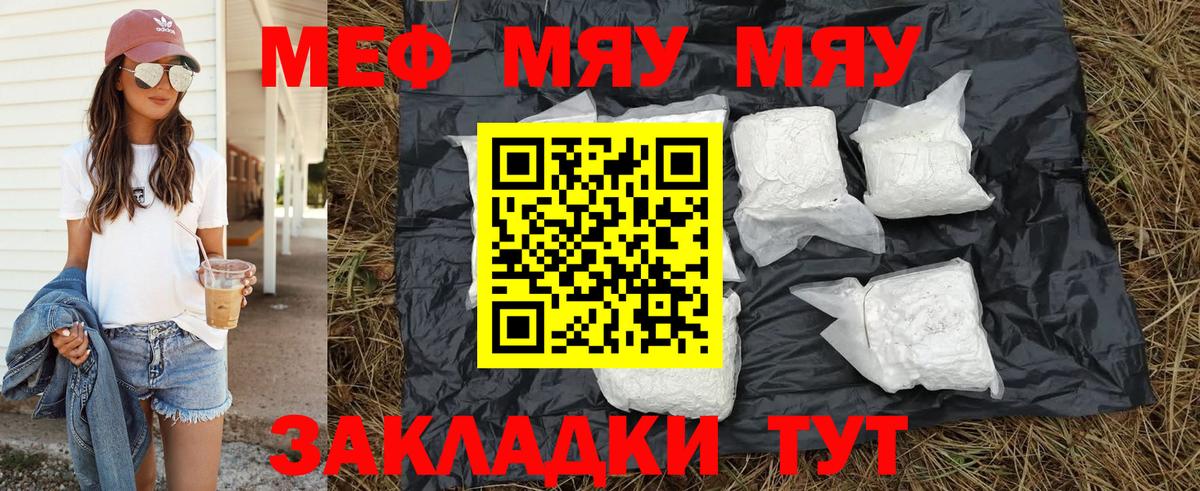 Меф Сухой Лог