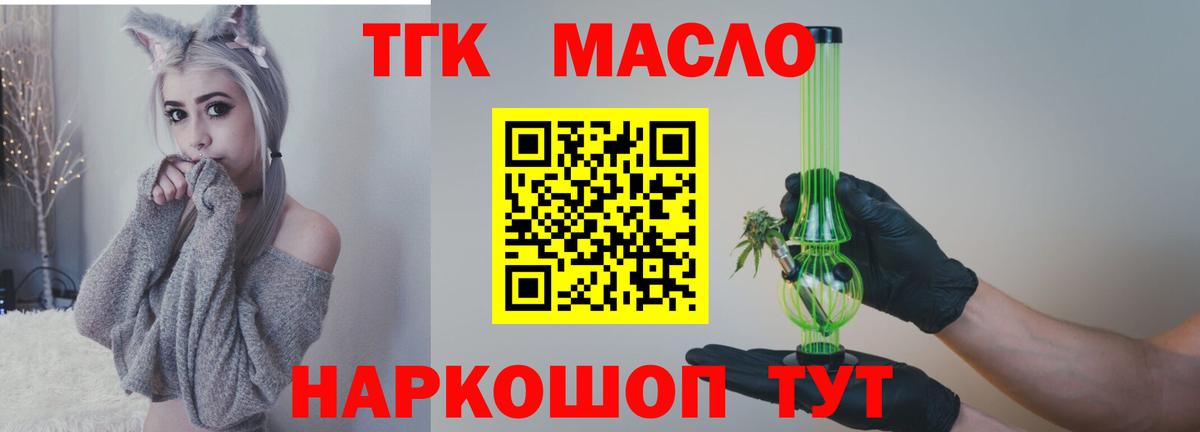 Дистиллят ТГК вейп с тгк  Вход с VPN  Сухой Лог  ТГК гашишное масло 